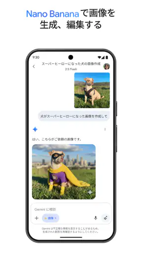 Google Gemini