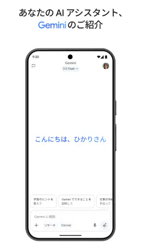 Google Gemini