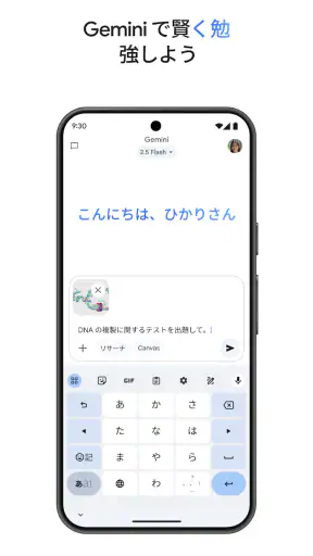 Google Gemini