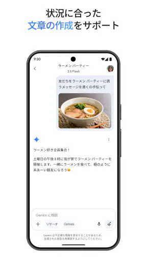 Google Gemini