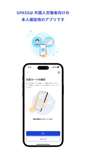 GPASS