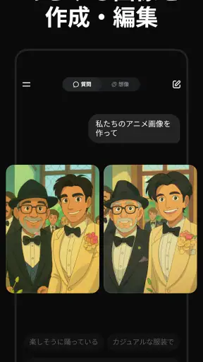 Grok 生成AI