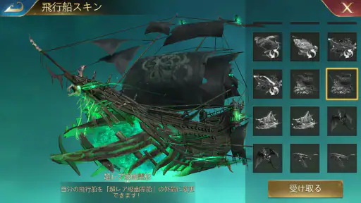 Guns of Glory:失われた大陸