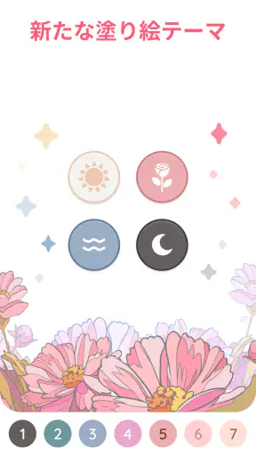 Happy Color® – 数字で塗り絵と色ぬりえ
