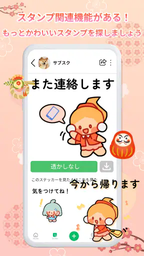 高画質スタンプ —— HD Sticker&Pack