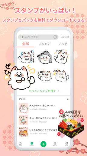 高画質スタンプ —— HD Sticker&Pack