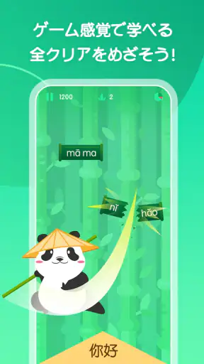 HelloChinese - 中国語を学ぼう