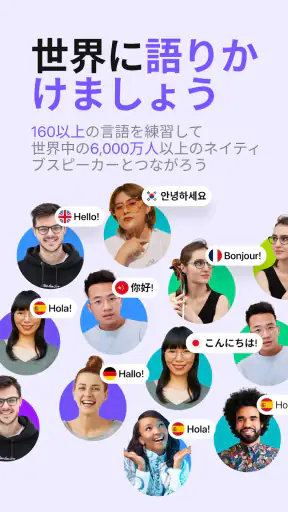 HelloTalkハロートーク - 英語韓国語勉強&言語交換