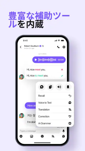 HelloTalkハロートーク - 英語韓国語勉強&言語交換