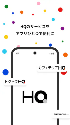 HQ(エイチキュー)