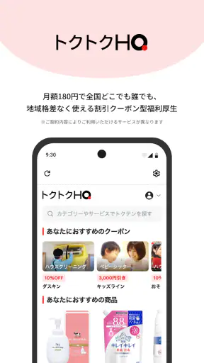 HQ(エイチキュー)