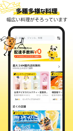 HungryPanda熊猫外卖