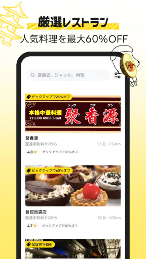 HungryPanda熊猫外卖