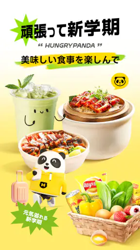 HungryPanda熊猫外卖