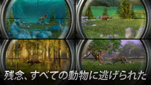 Hunting Clash: スナイパーゲーム