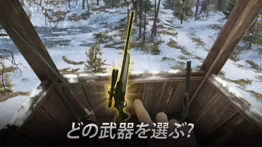 Hunting Clash: スナイパーゲーム