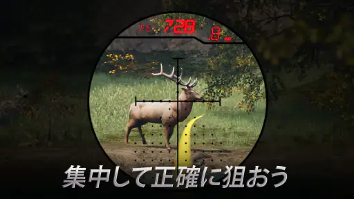 Hunting Clash: スナイパーゲーム