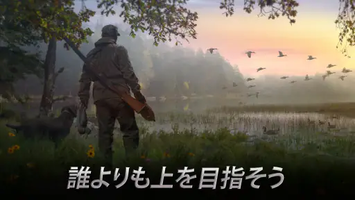 Hunting Clash: スナイパーゲーム