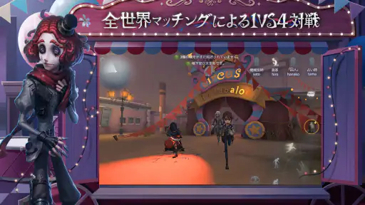 Identity V