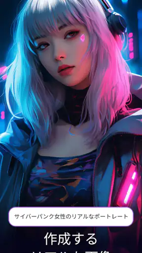 Imagine: AI アート ジェネレーター