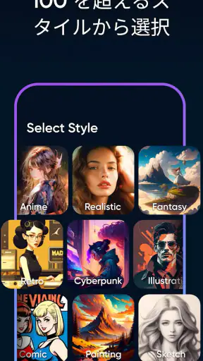 Imagine: AI アート ジェネレーター