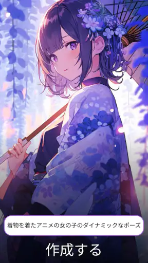 Imagine: AI アート ジェネレーター