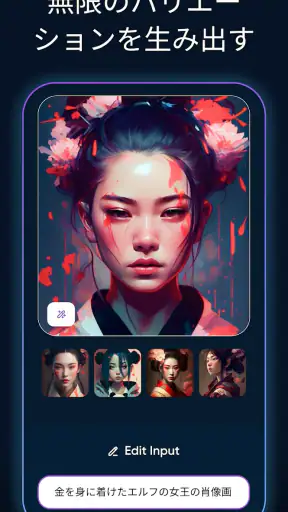Imagine: AI アート ジェネレーター