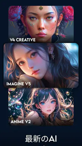 Imagine: AI アート ジェネレーター