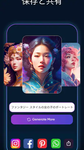Imagine: AI アート ジェネレーター