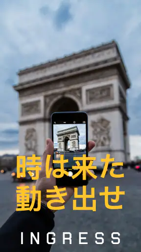 Ingress