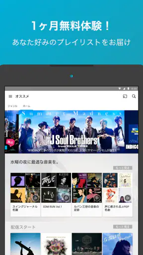 KKBOX - 聴き放題の音楽アプリ ポッドキャストも聴ける