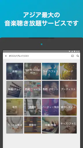 KKBOX - 聴き放題の音楽アプリ ポッドキャストも聴ける
