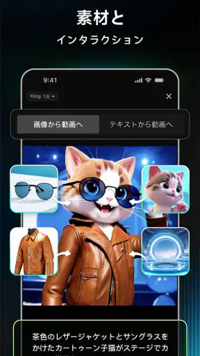 Kling AI: AI画像・動画メーカー