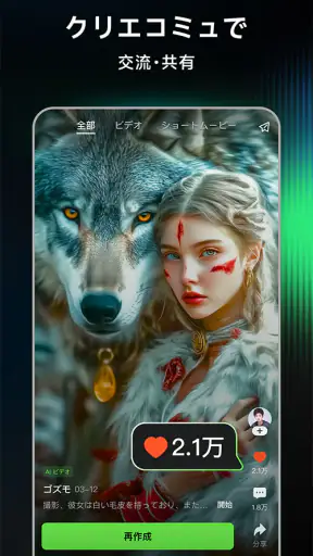 Kling AI: AI画像・動画メーカー
