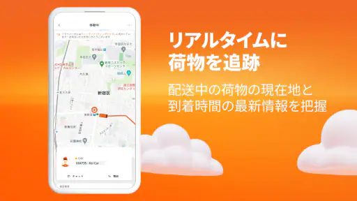 Lalamove - お手頃な即時配達