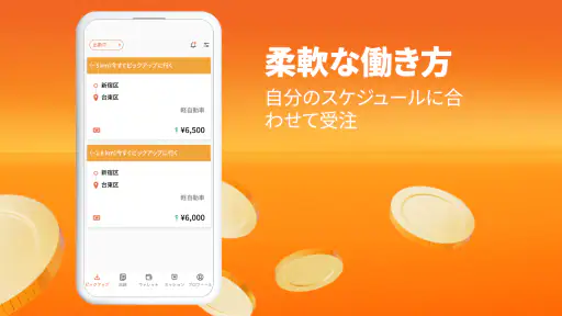 Lalamove (ララムーブ) ドライバーで稼ごう
