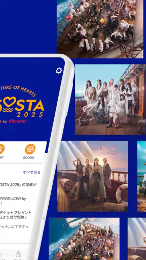 LAPOSTA 公式アプリ