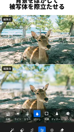 Lightroom:写真&動画エディター・写真映像編集