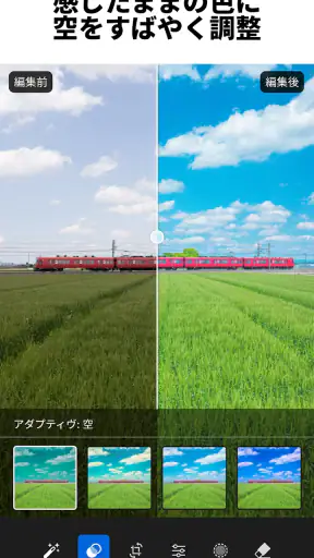 Lightroom:写真&動画エディター・写真映像編集