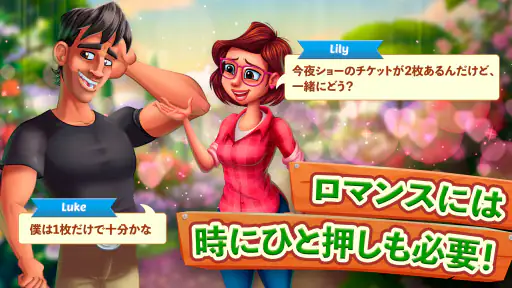 Lily's Garden