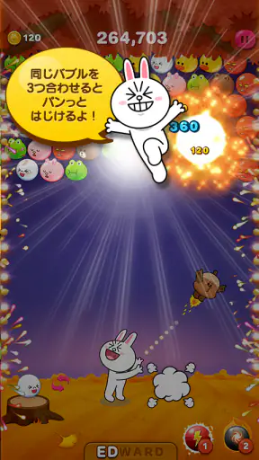 LINE バブル
