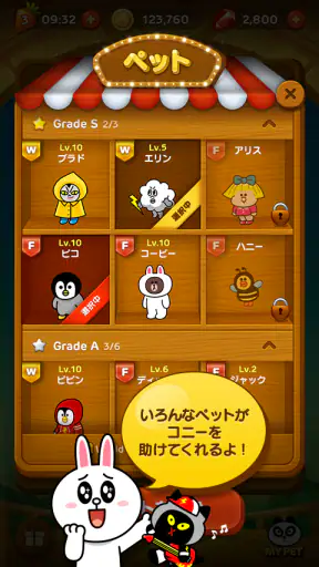 LINE バブル