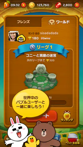 LINE バブル