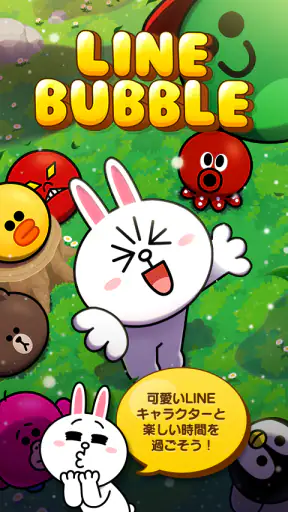 LINE バブル