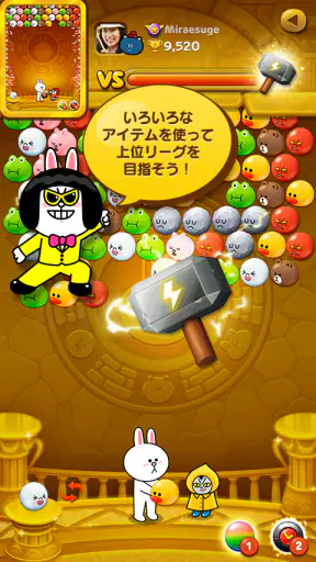 LINE バブル