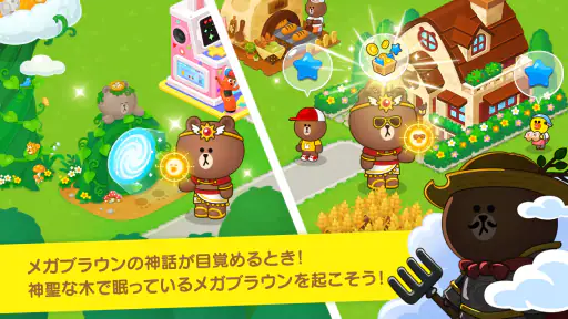 LINE ブラウンファーム