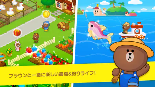 LINE ブラウンファーム