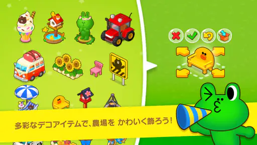 LINE ブラウンファーム