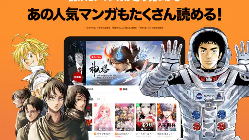 LINEマンガ