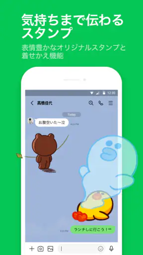 LINE(ライン) - 通話・メールアプリ
